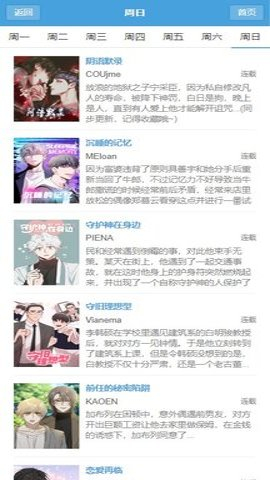无尽漫画免费版图3
