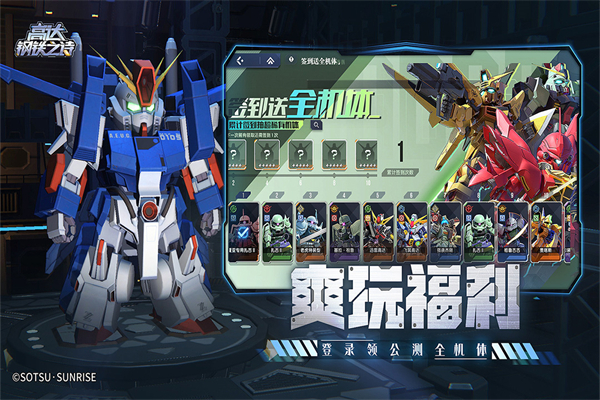 高达钢铁之诗官网版图5