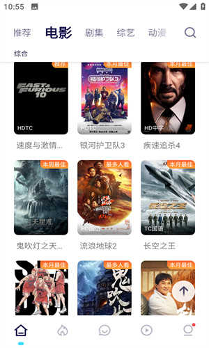 555电影TV版截图2