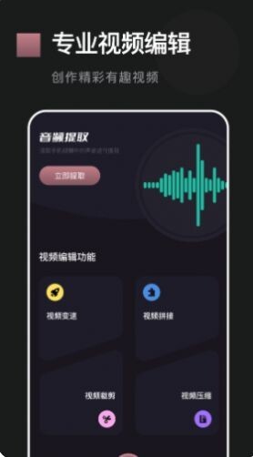 极剪视频制作免费版图1