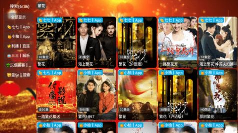 付豪影视TV盒子截图3