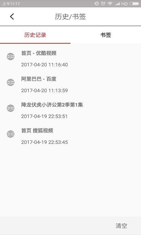 vip浏览器官方正版截图2