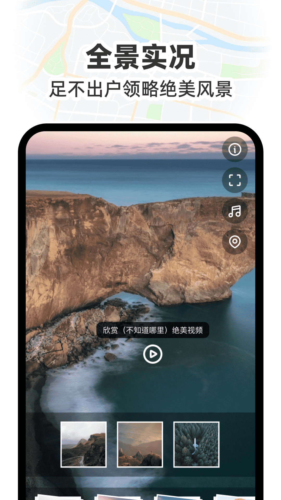 gs卫星实况导航图1