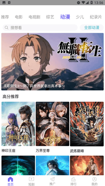 豆花视频最新版图3