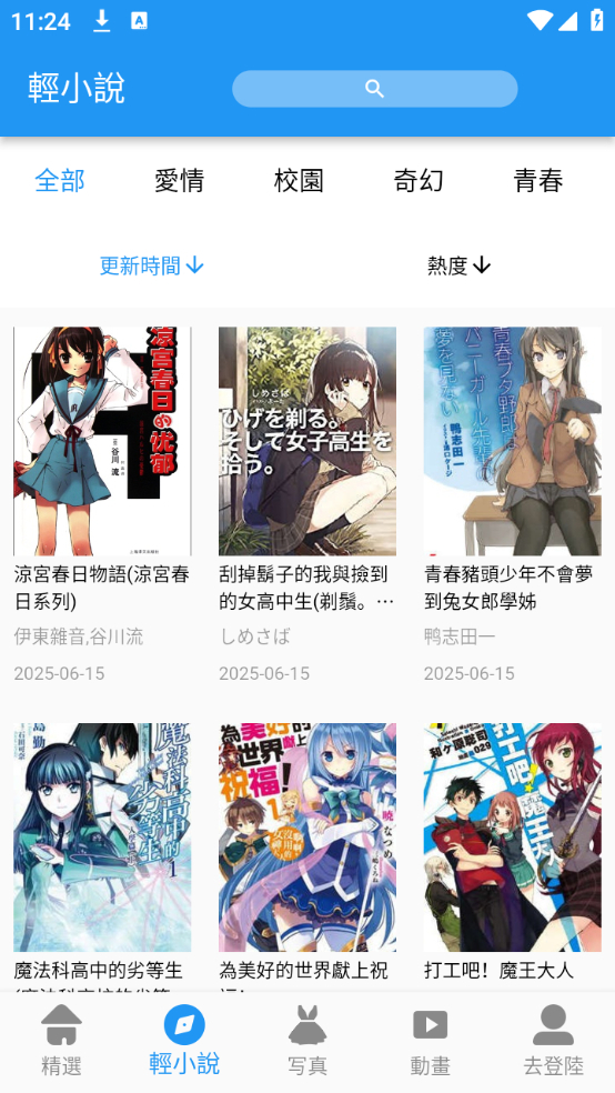 拷贝漫画官方版图1