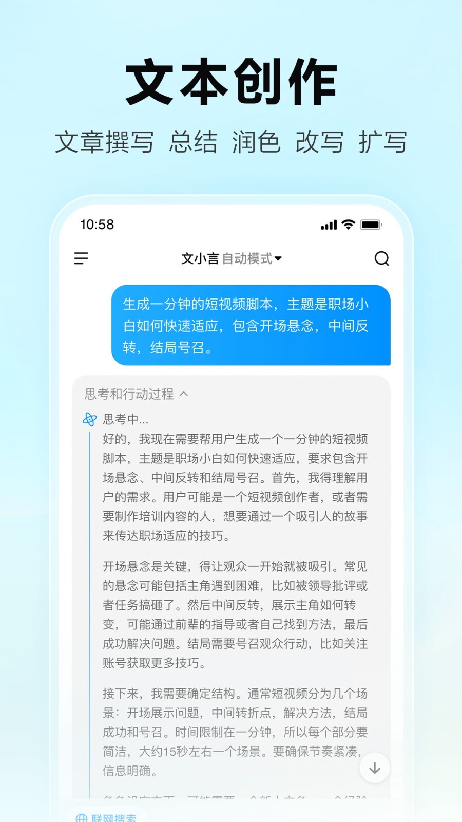 文言一心官网版截图4