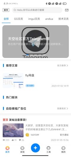 天空社区图3