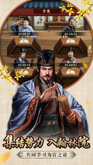 橙光官居几品截图2