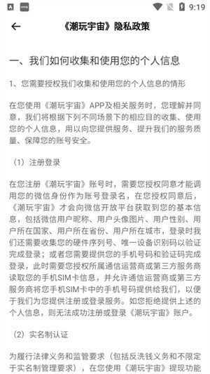 潮玩宇宙app官网版