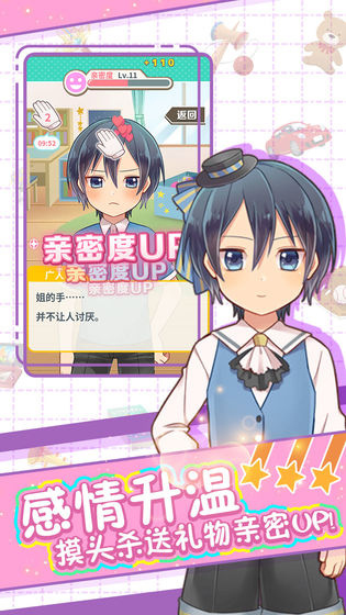 弟弟的夏日祭官方版图2