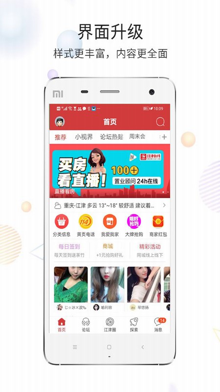 江津在线图4