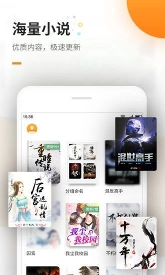 海棠书院御书屋小说截图2