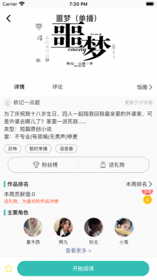 稀饭阅读官方版图1