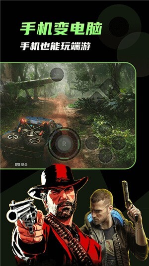 格来云游戏免费版