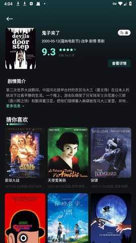 大牛影视免费版截图4