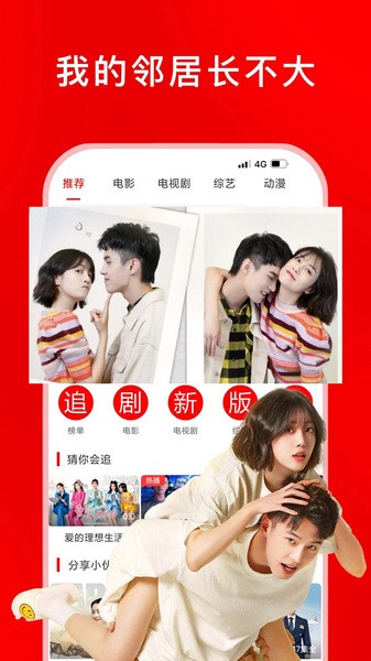 追剧影视大全免费新版软件图3
