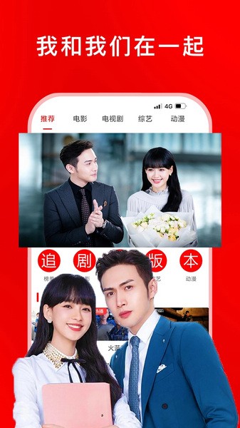 追剧影视大全图2