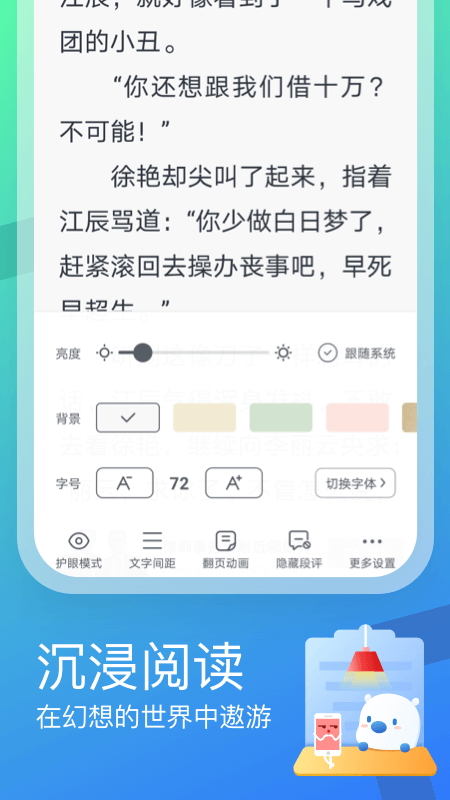 米读小说免费版图1