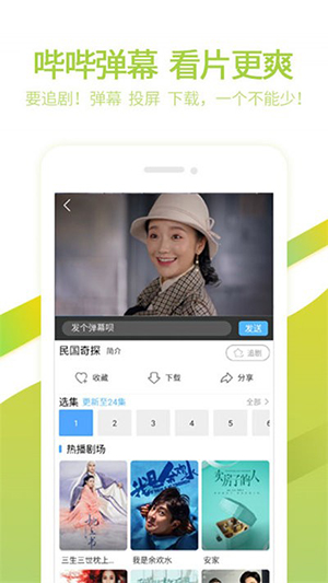 6080新视觉影视正版图2