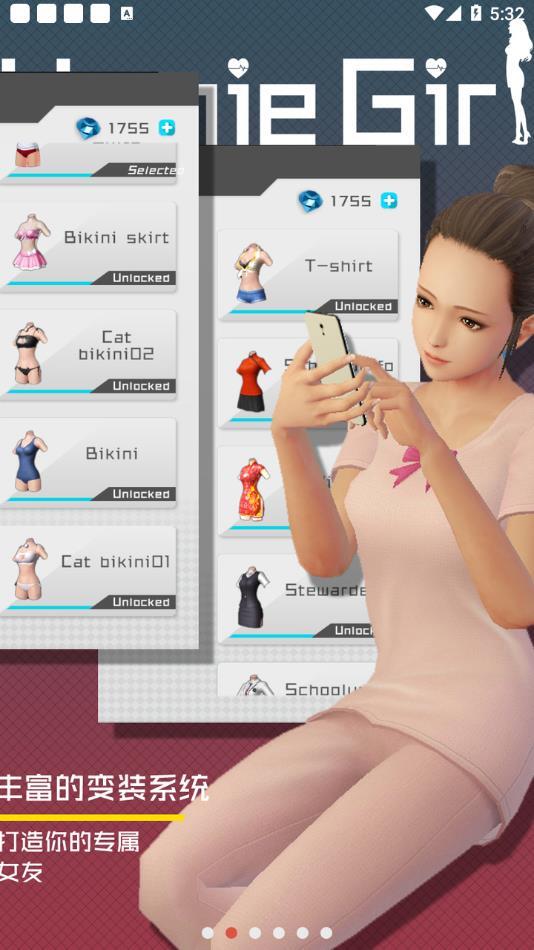 智能姬化中文版图2