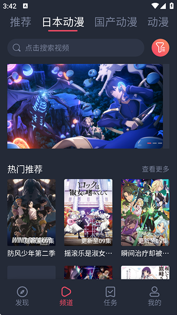 趣动漫正版图1