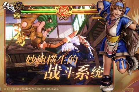 侍魂晓手机版(2)