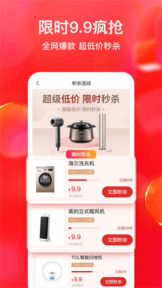 全民严选官方版图1