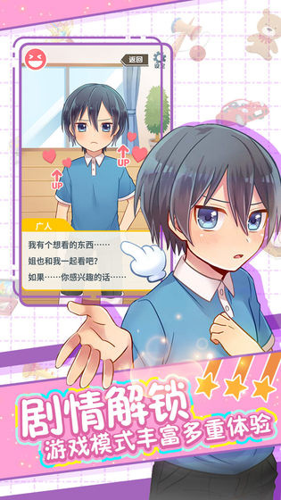 弟弟的夏日祭官方版图1