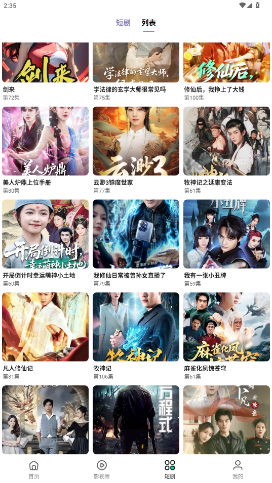 极光影院官网正版图5