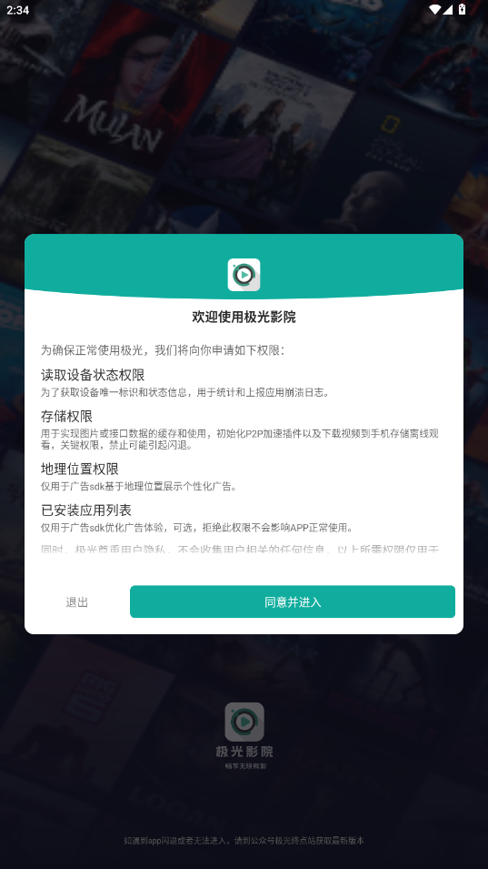 极光影院官网正版图4