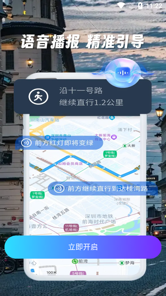 全景实况导航免费版图2