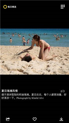 每日精选官方版图1