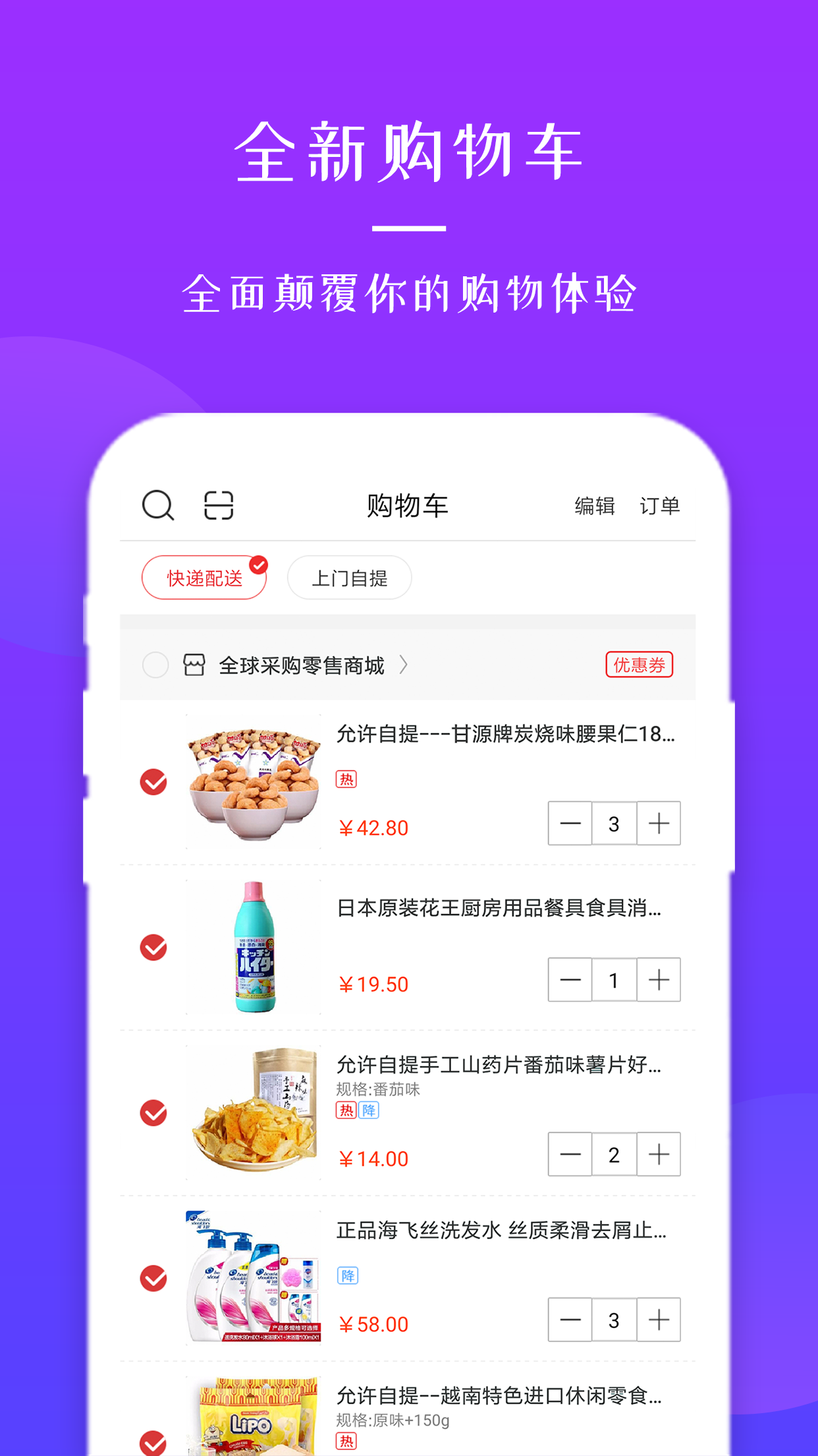 全球采购图1