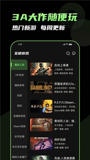 格来云游戏免费版