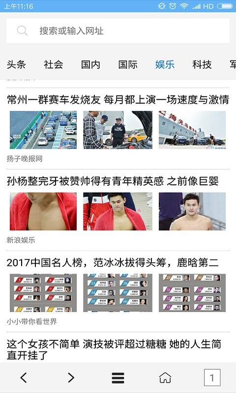 vip浏览器官方正版截图3