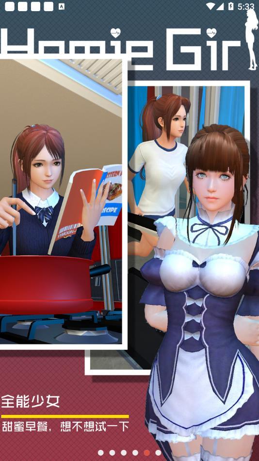 智能姬化中文版图3