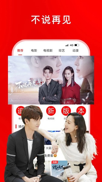 追剧影视大全图3