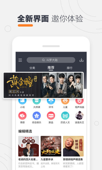 酷我听书手机版图4