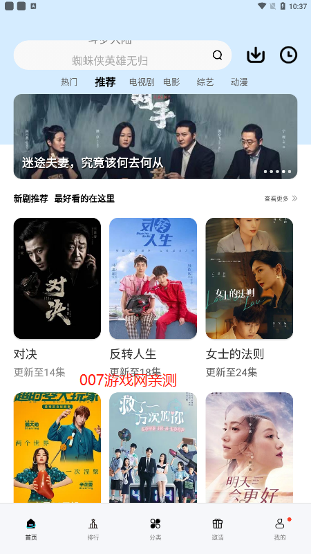 猩猩影视去广告版图1