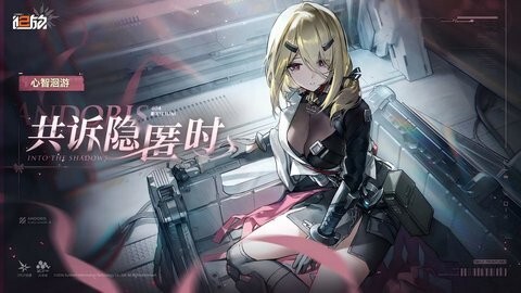 少女前线2追放台服图3