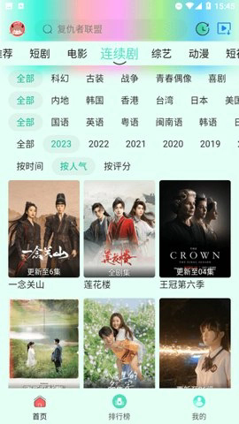 纤纤视频免费版图3