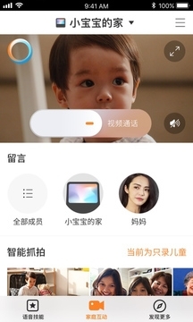 小度在家官方版图3