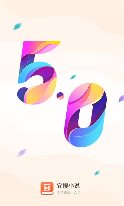 宜搜小说旧版本截图2