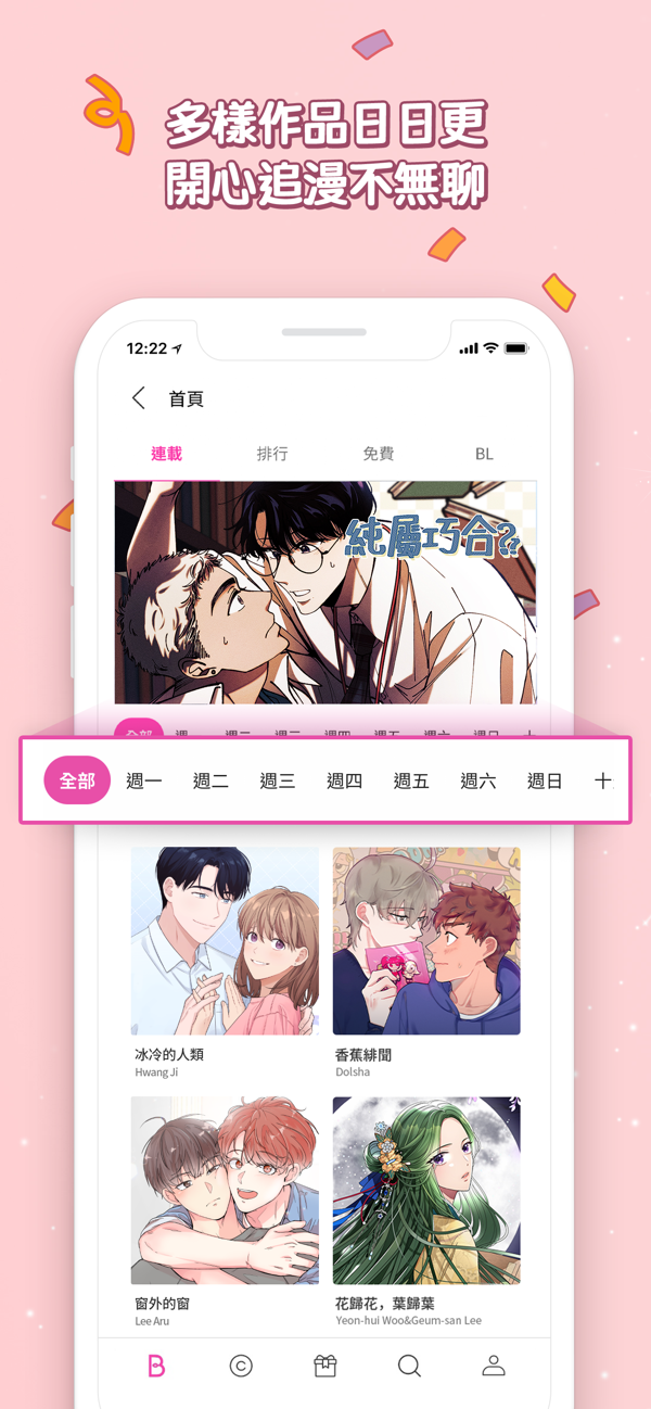 bomtoon韩漫版图1