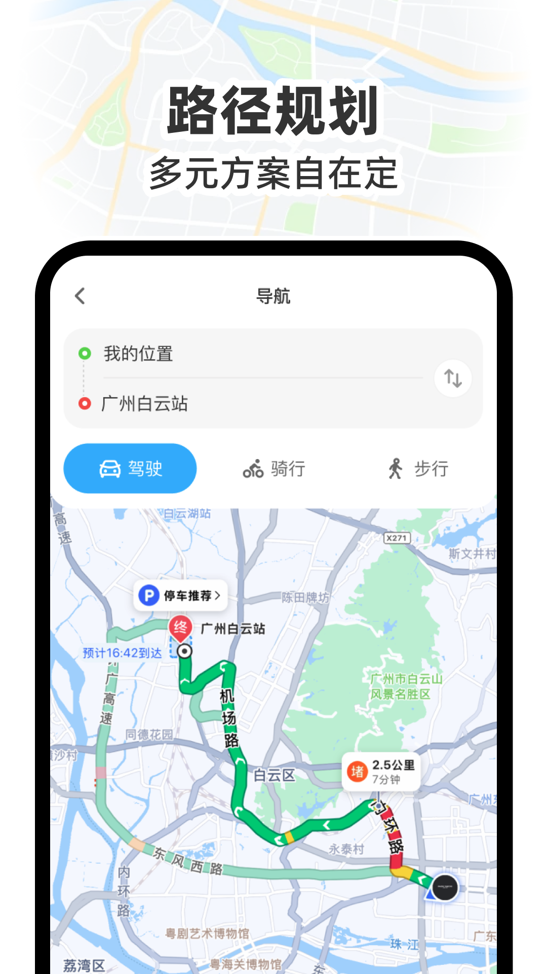 gs卫星实况导航图4
