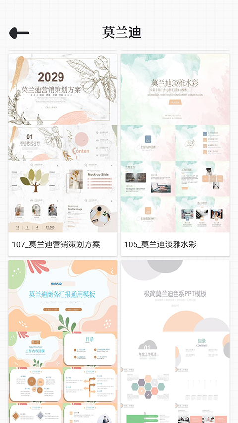 优品ppt免费版(3)