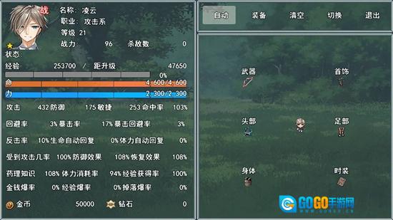 狂侠天娇游戏最新版图2