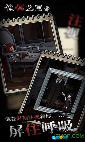 傀偶之匣游戏图1