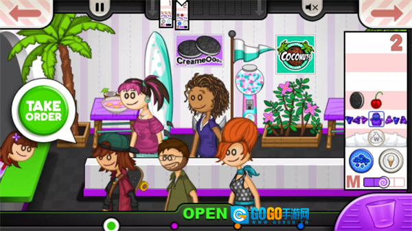 老爹果汁店正版图4