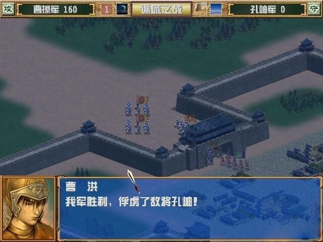 三国群英传3中文版图1